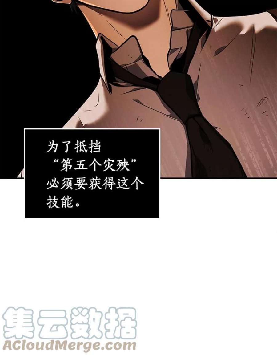 全知读者视角75.第五个任务-3