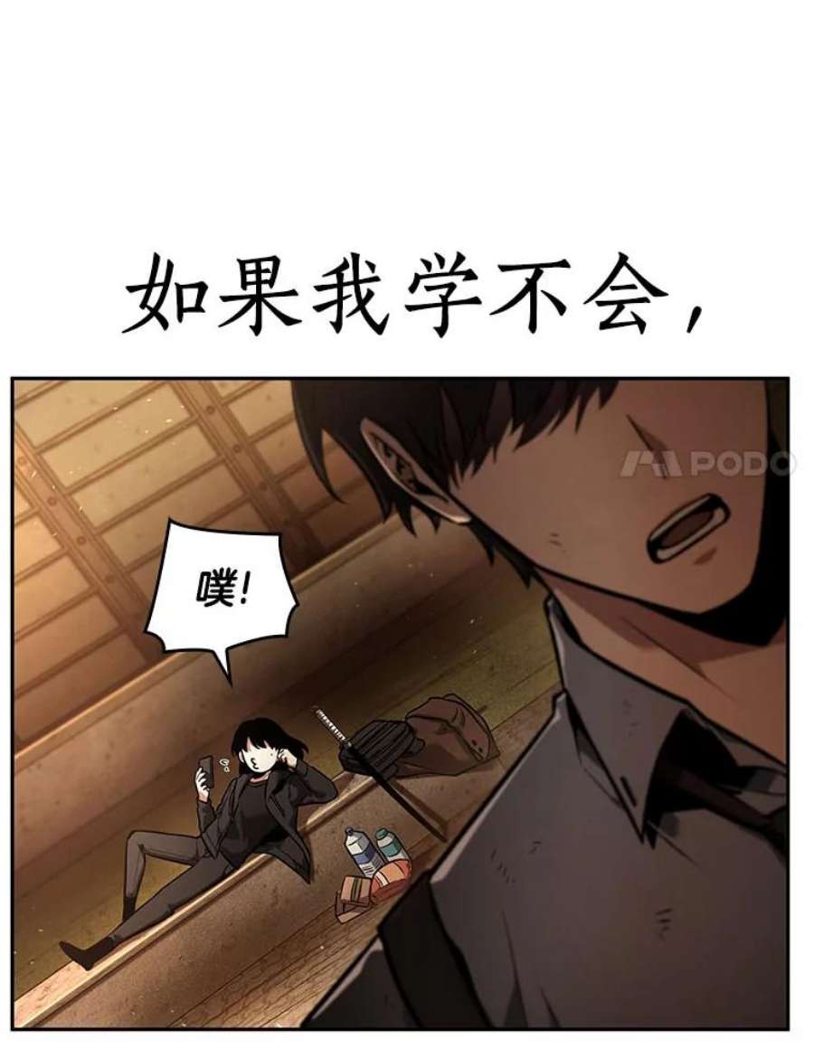 全知读者视角75.第五个任务-3