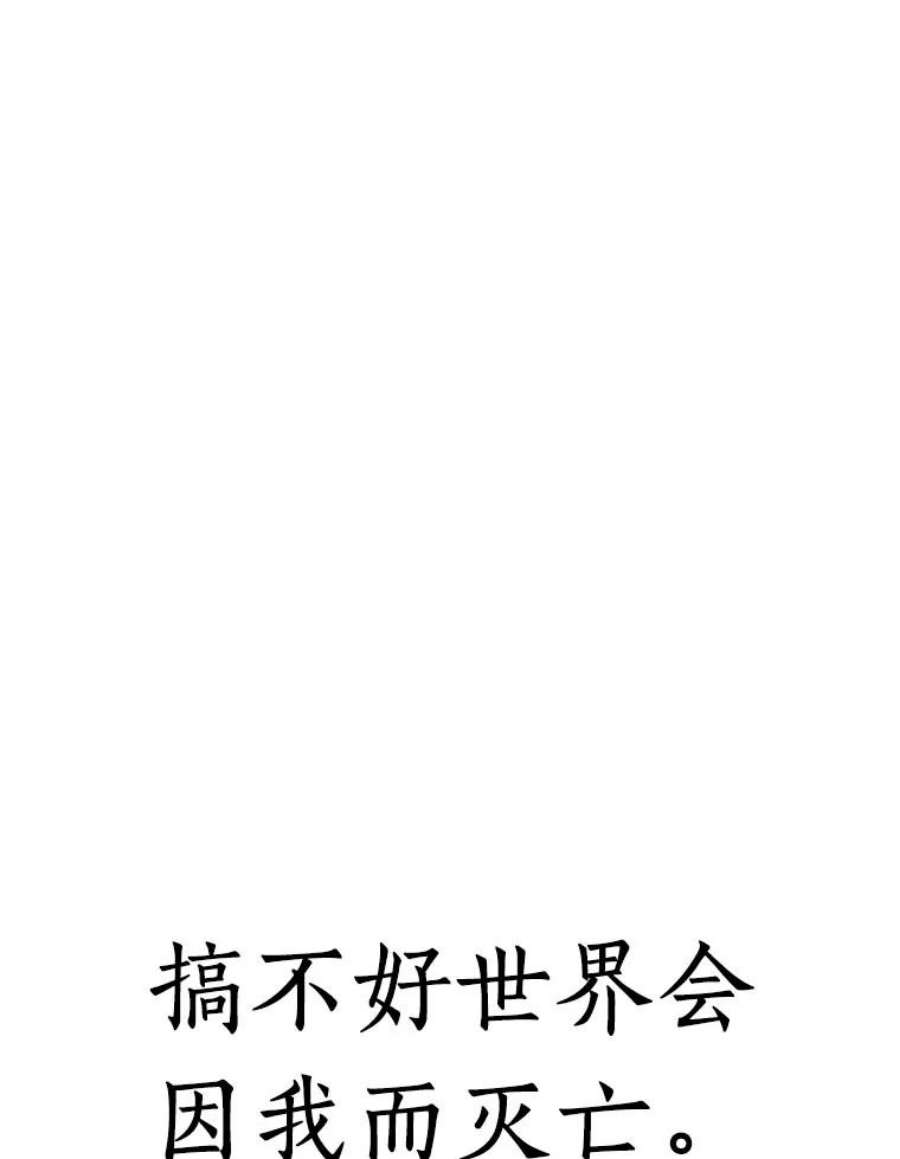 全知读者视角75.第五个任务-3
