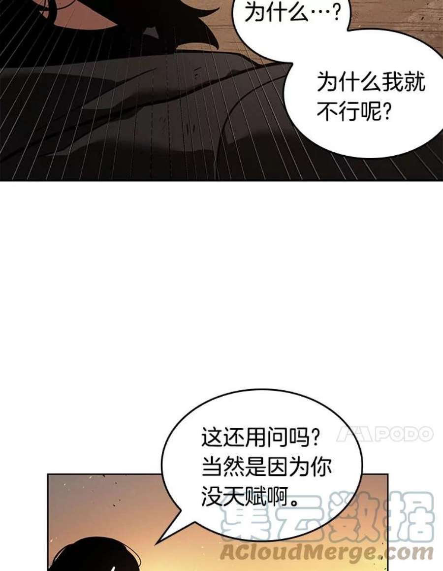 全知读者视角75.第五个任务-3