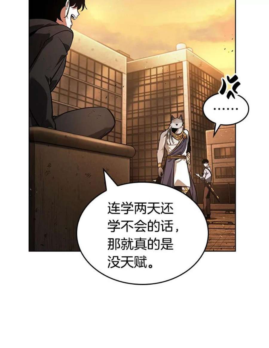 全知读者视角75.第五个任务-3