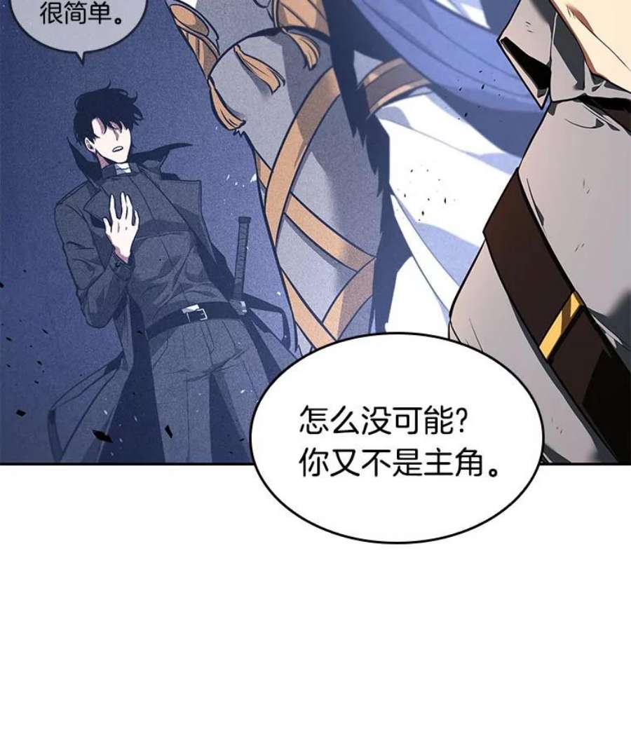 全知读者视角75.第五个任务-3