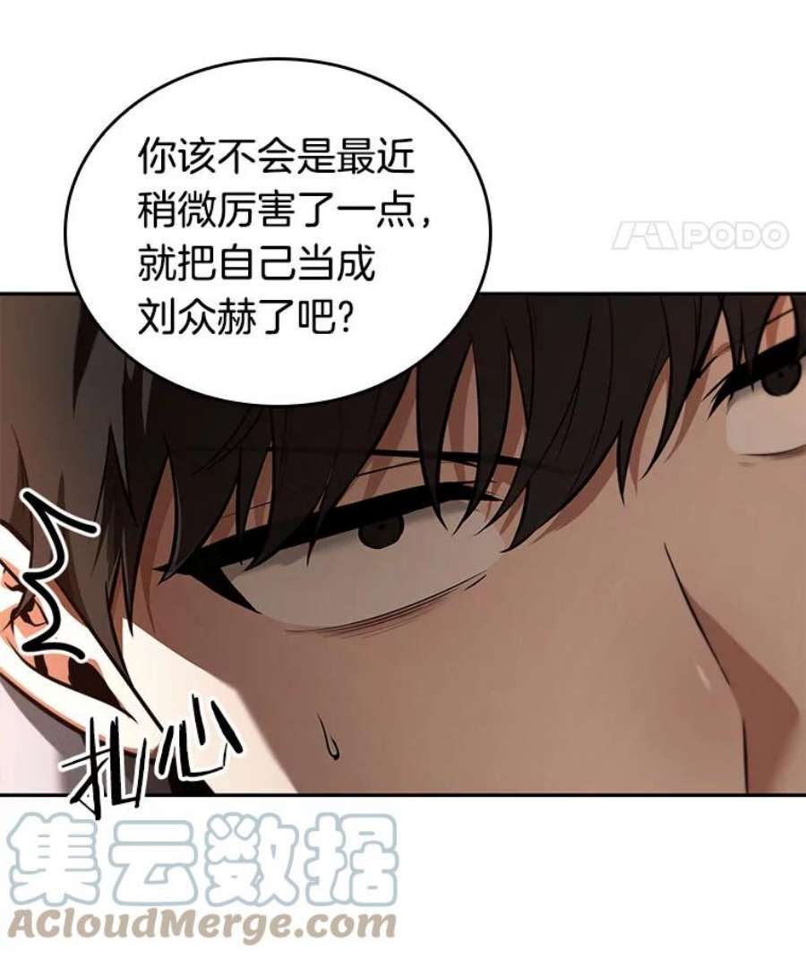 全知读者视角75.第五个任务-3