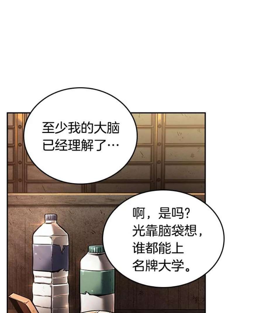 全知读者视角75.第五个任务-3