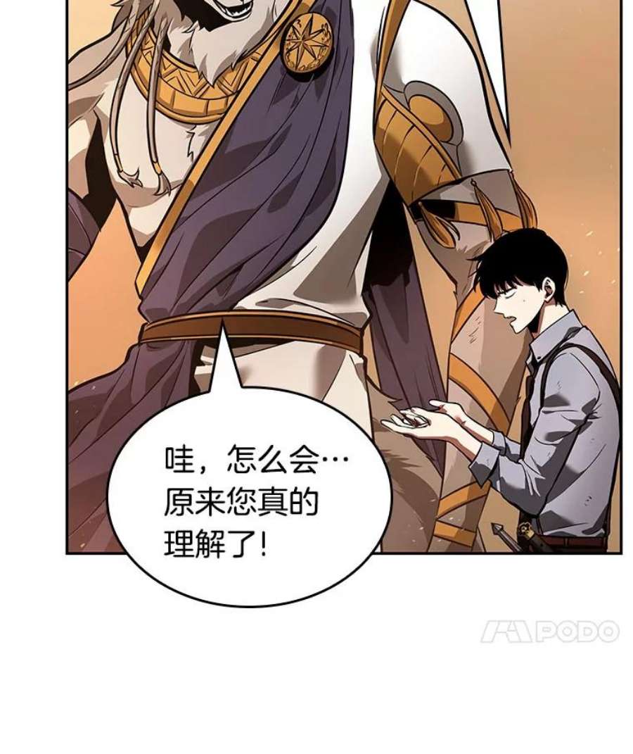 全知读者视角75.第五个任务-3
