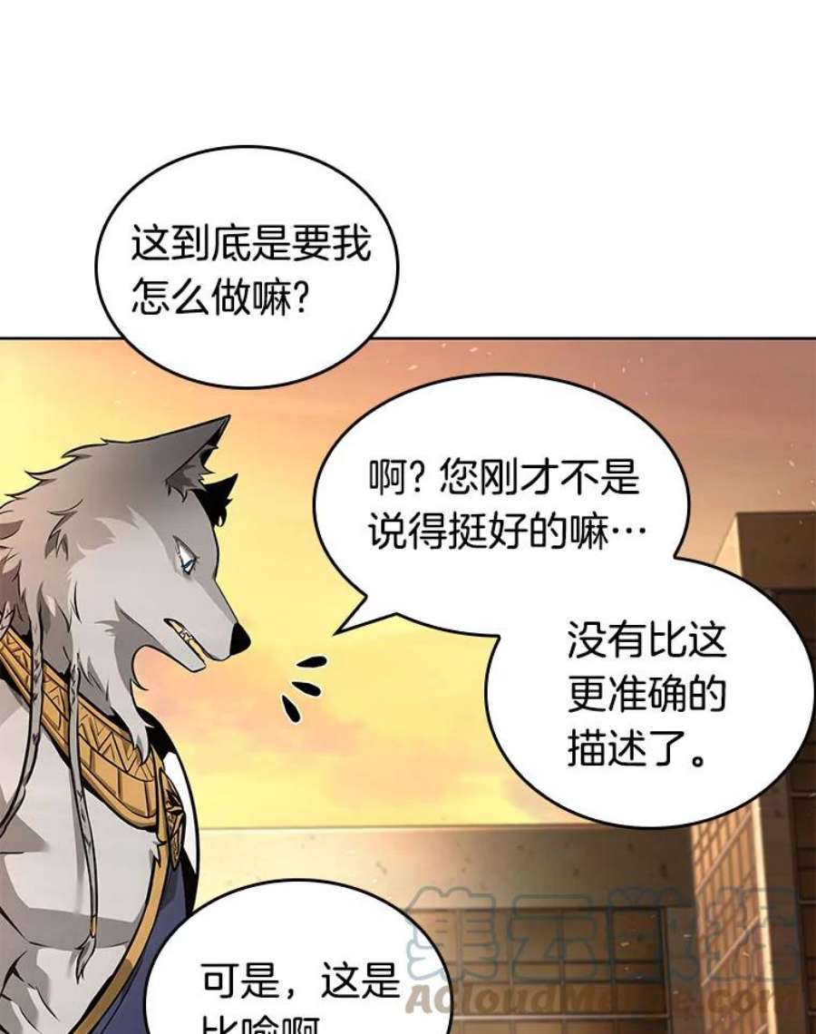 全知读者视角75.第五个任务-3