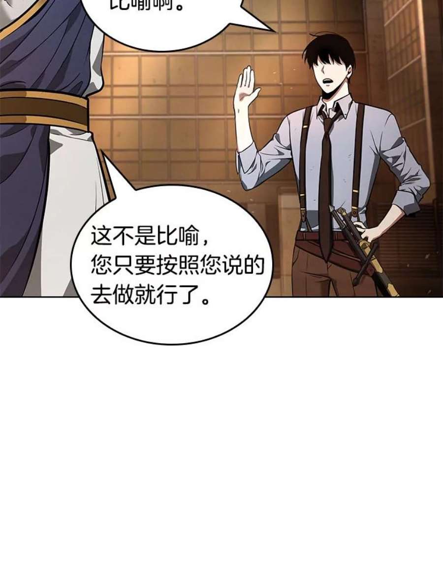 全知读者视角75.第五个任务-3