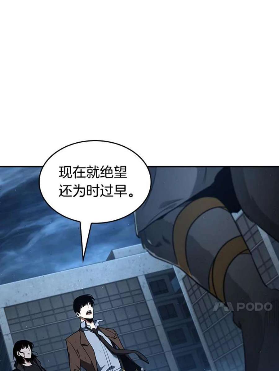 全知读者视角75.第五个任务-3