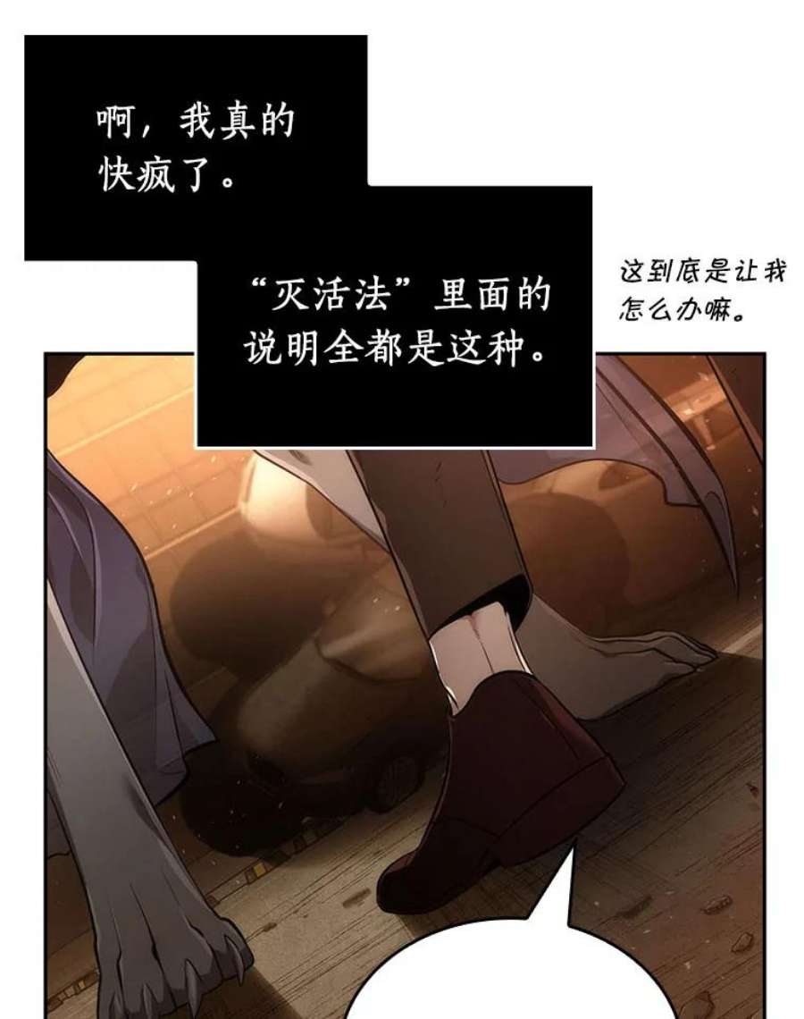 全知读者视角75.第五个任务-3