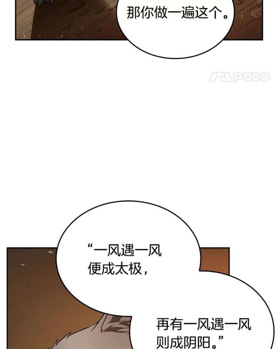全知读者视角75.第五个任务-3