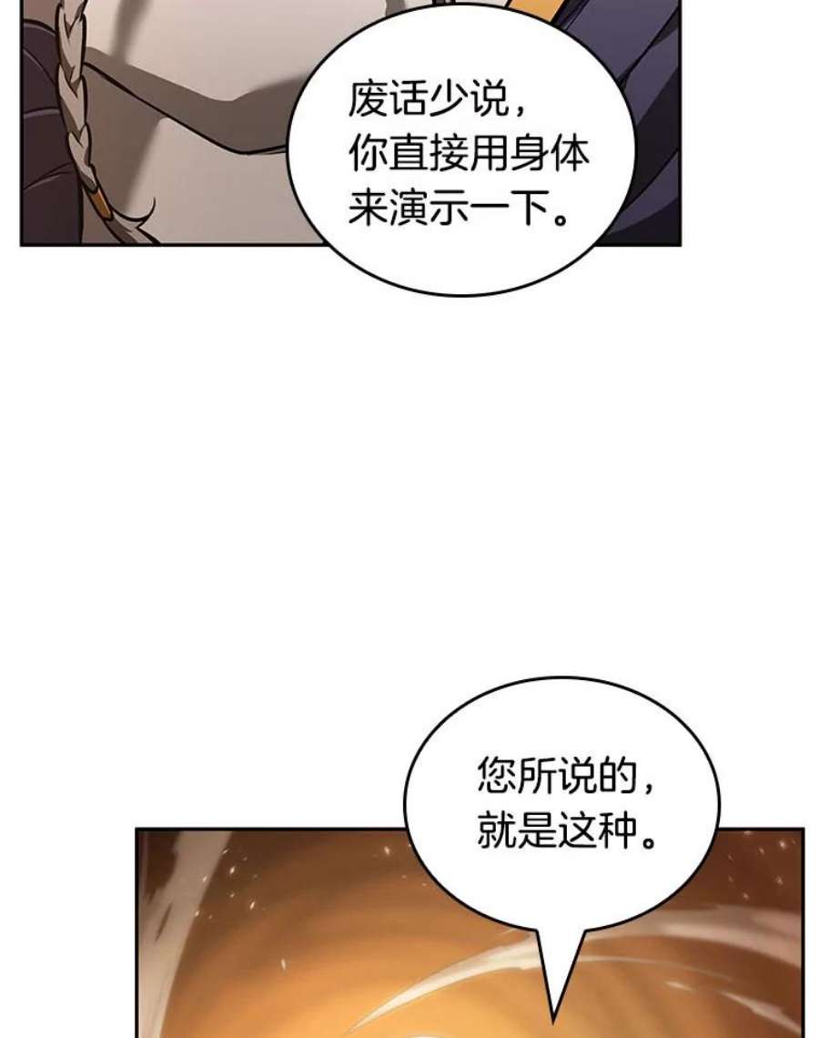全知读者视角75.第五个任务-3