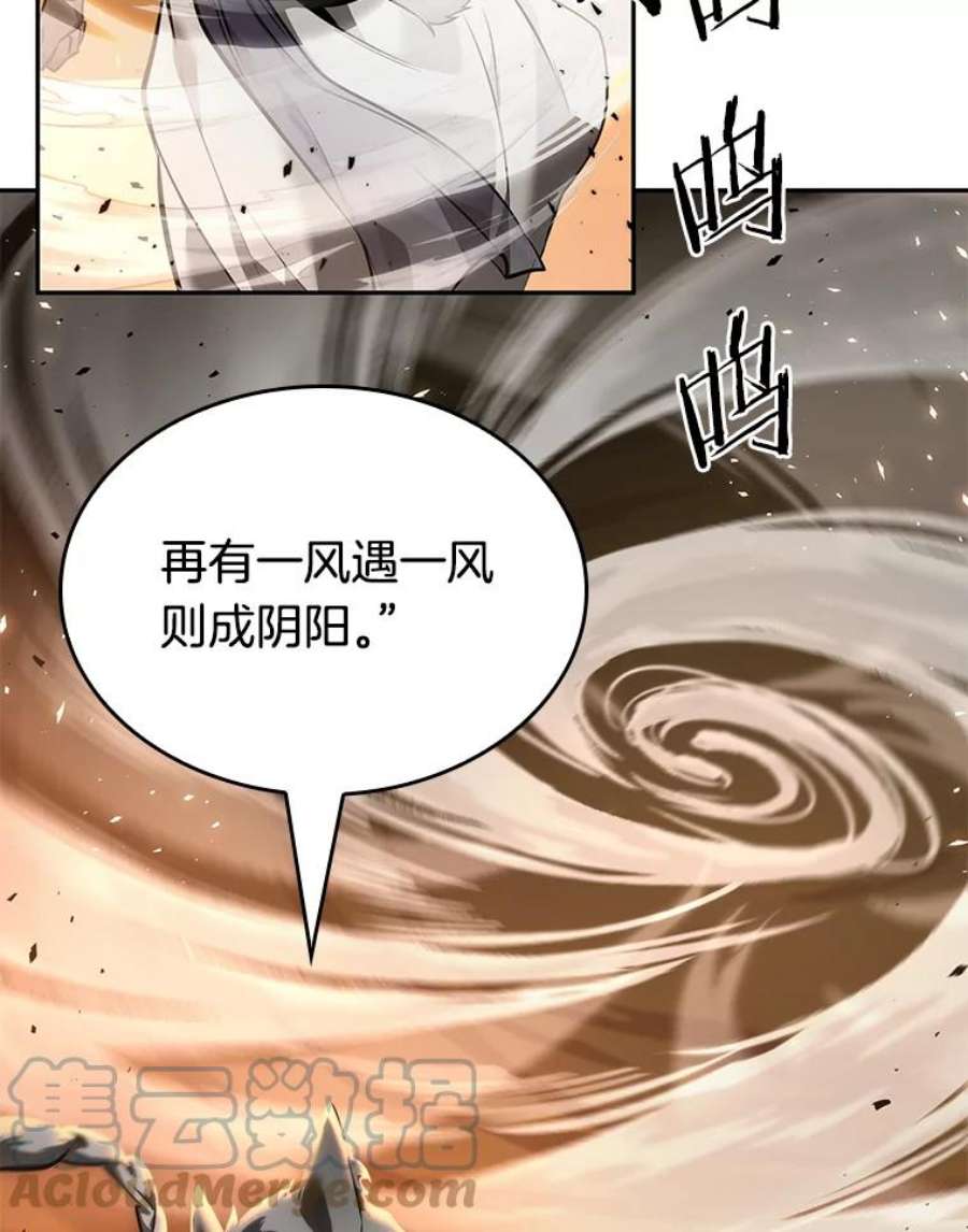 全知读者视角75.第五个任务-3