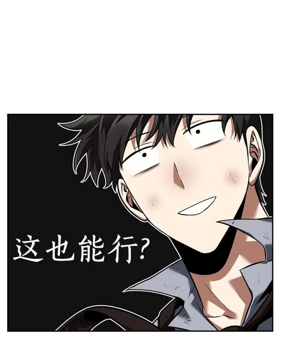 全知读者视角75.第五个任务-3