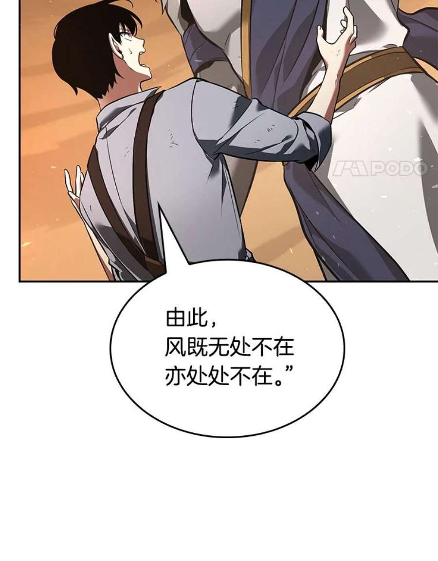 全知读者视角75.第五个任务-3