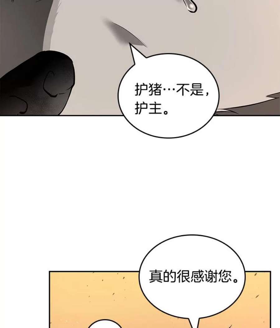 全知读者视角75.第五个任务-3