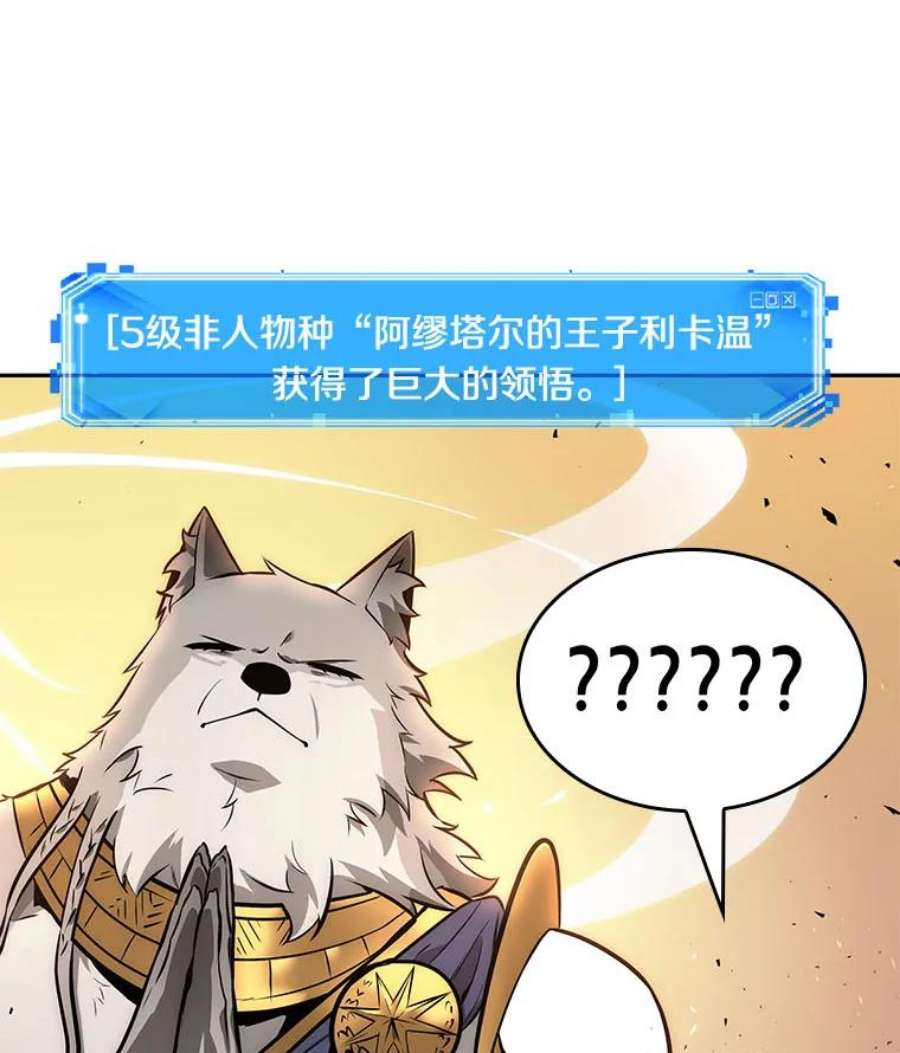 全知读者视角75.第五个任务-3