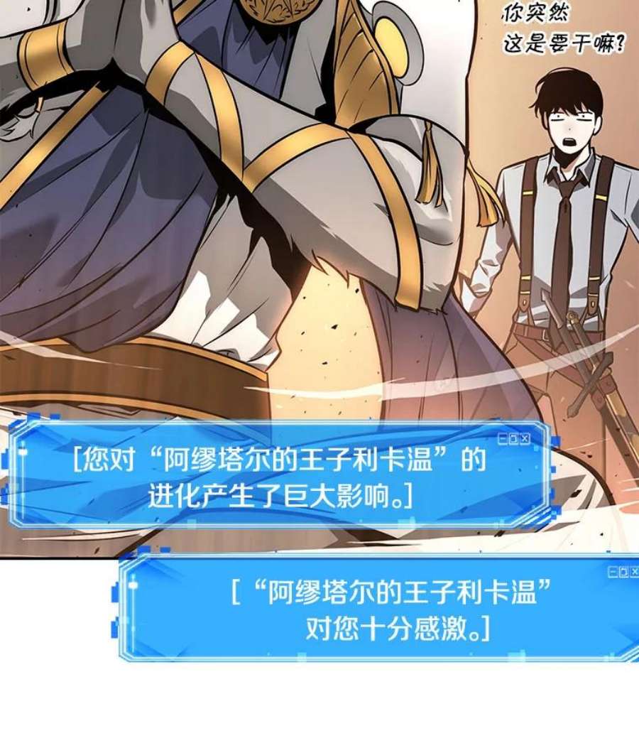 全知读者视角75.第五个任务-3