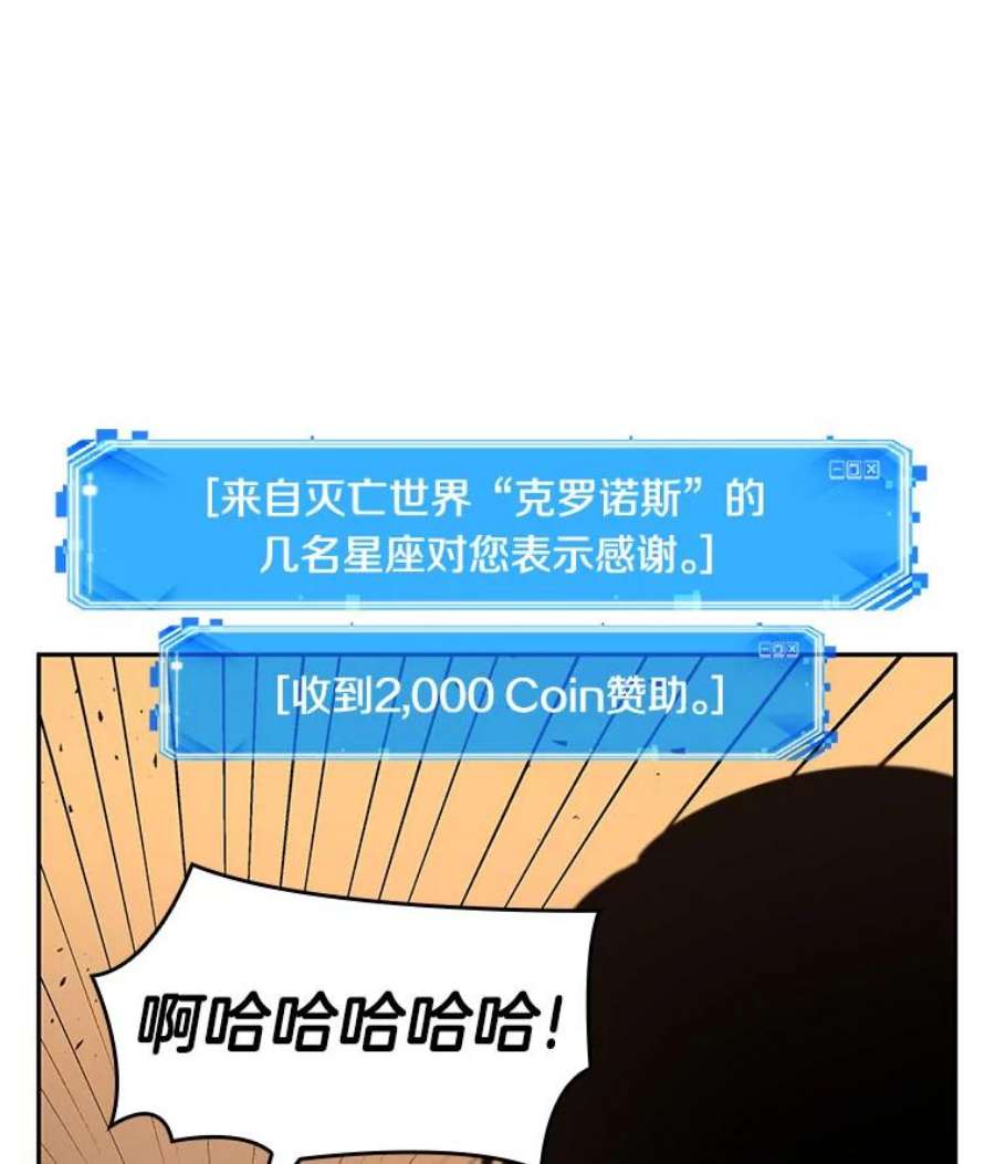 全知读者视角75.第五个任务-3