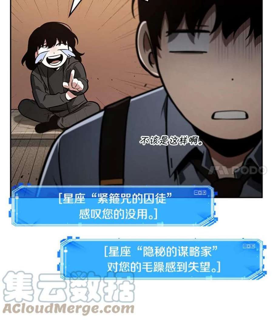 全知读者视角75.第五个任务-3