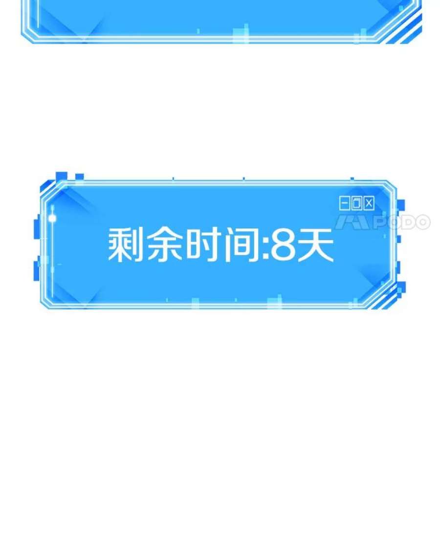 全知读者视角75.第五个任务-3