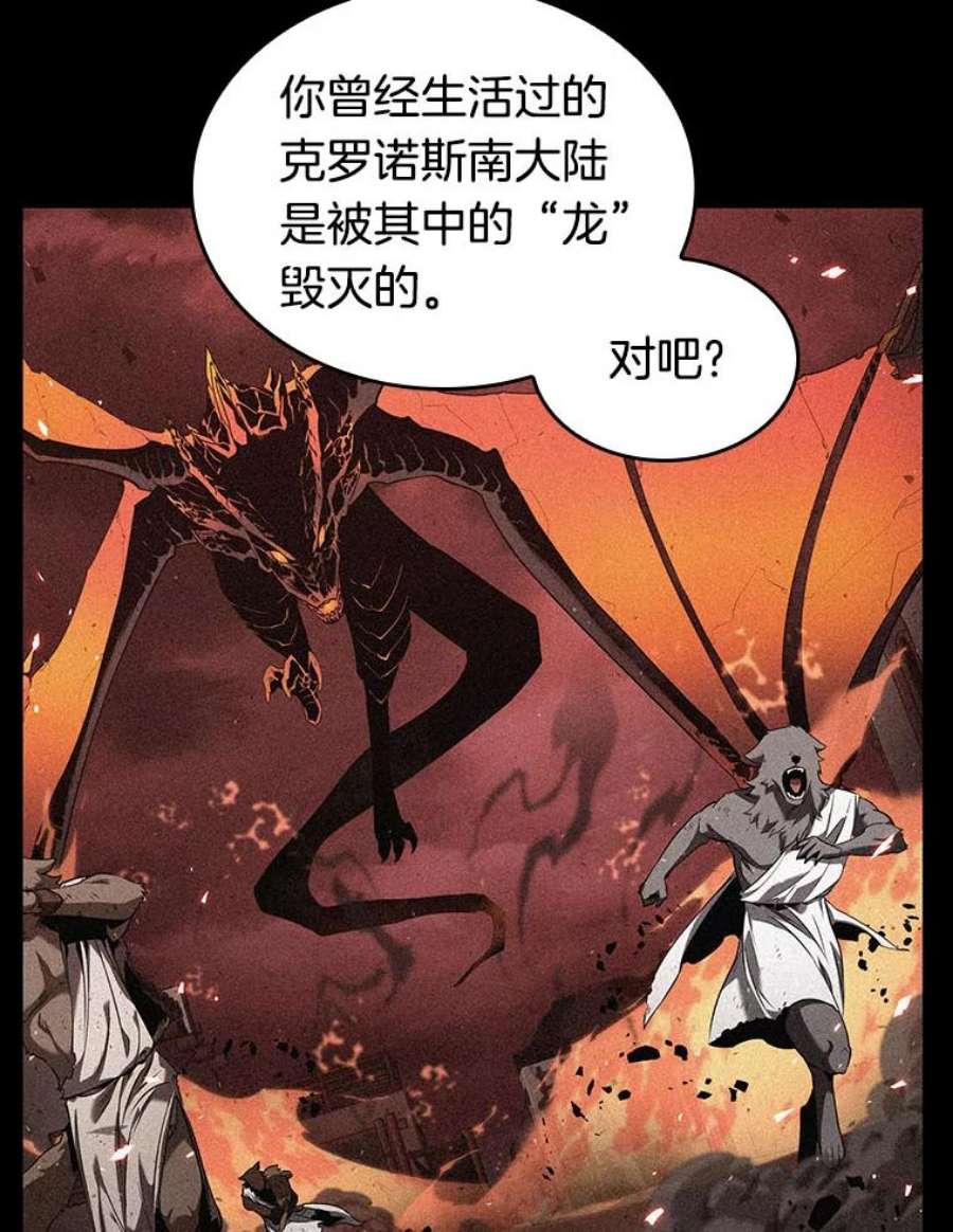 全知读者视角75.第五个任务-3