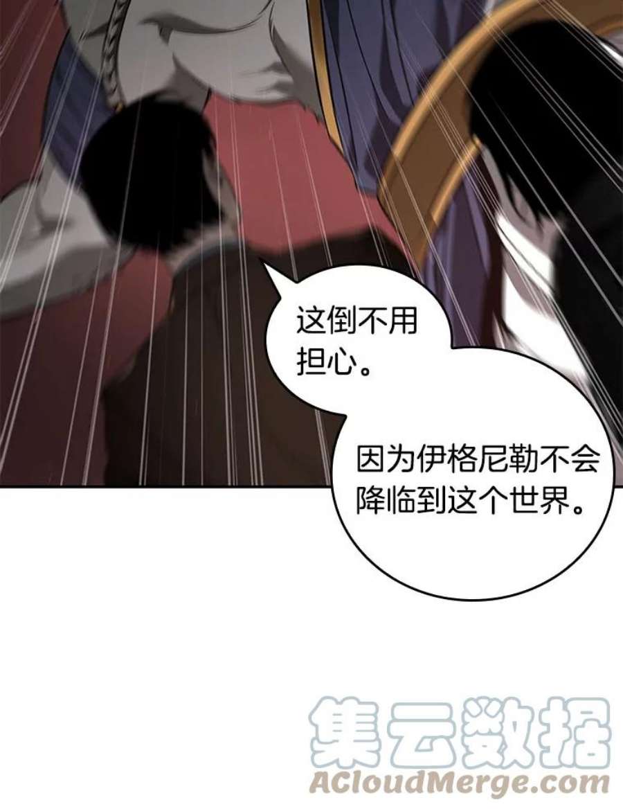 全知读者视角75.第五个任务-3