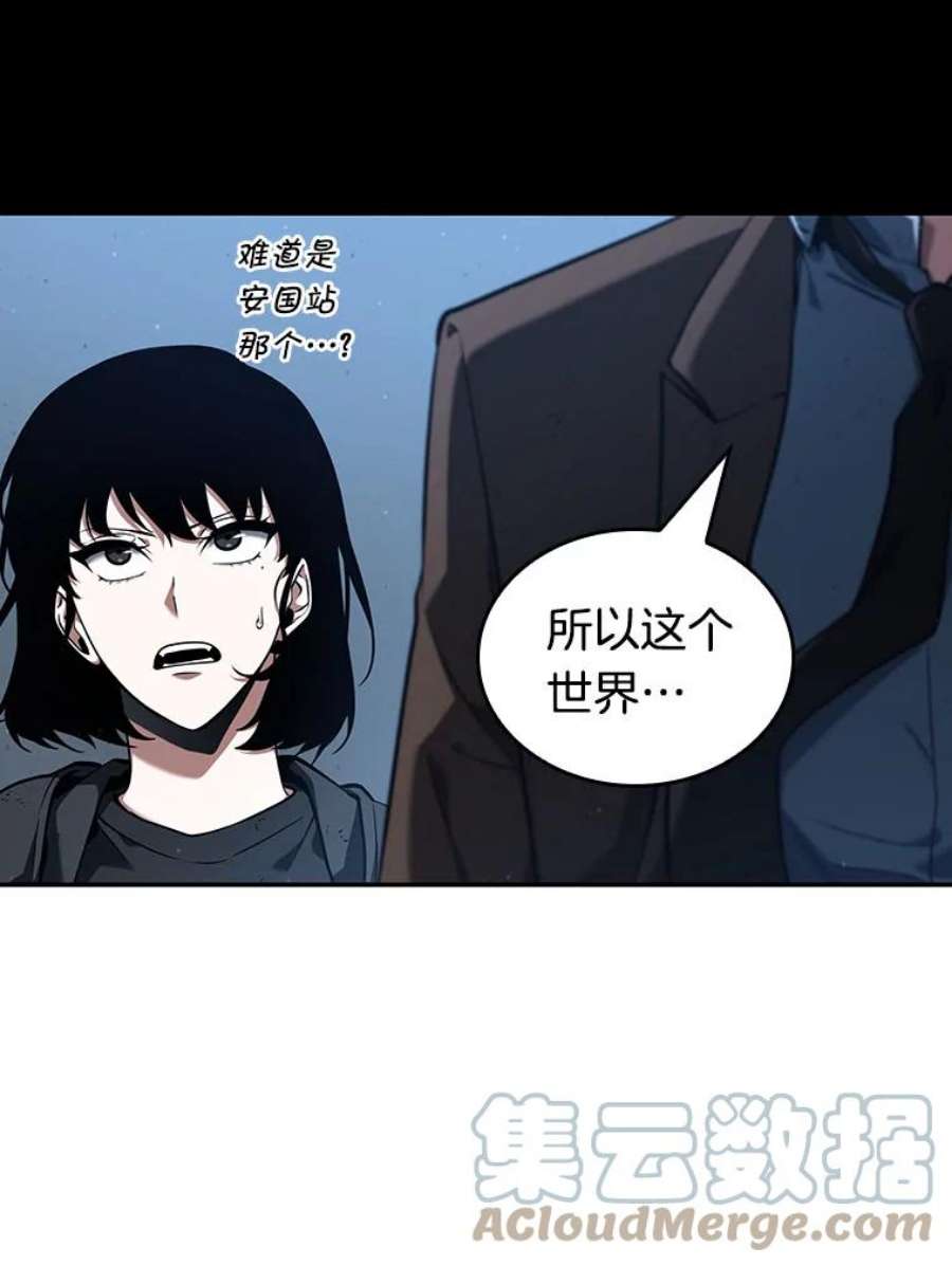 全知读者视角75.第五个任务-3