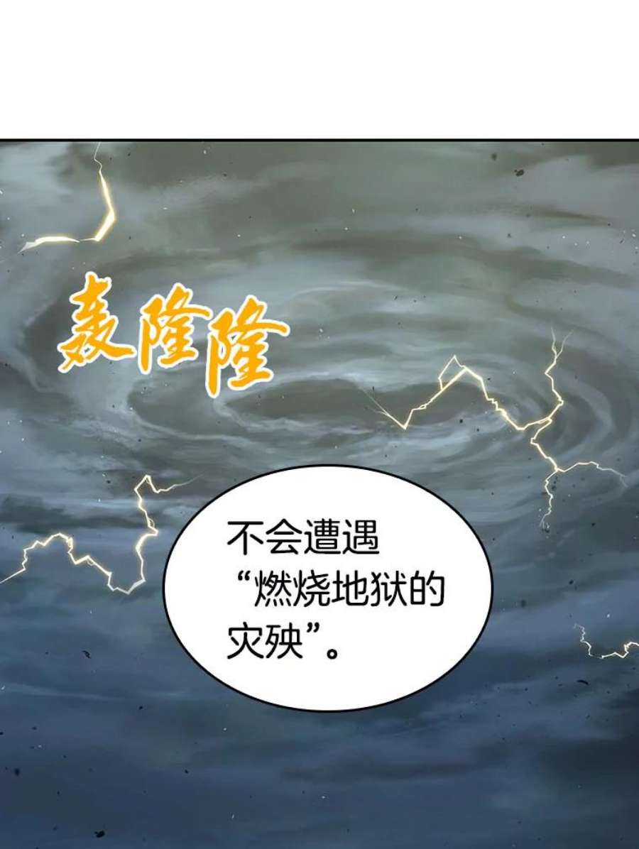 全知读者视角75.第五个任务-3