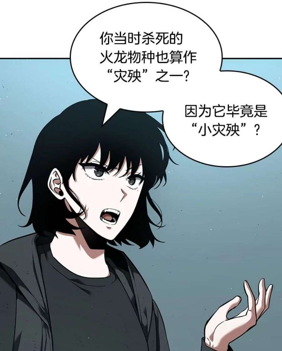 全知读者视角75.第五个任务-3