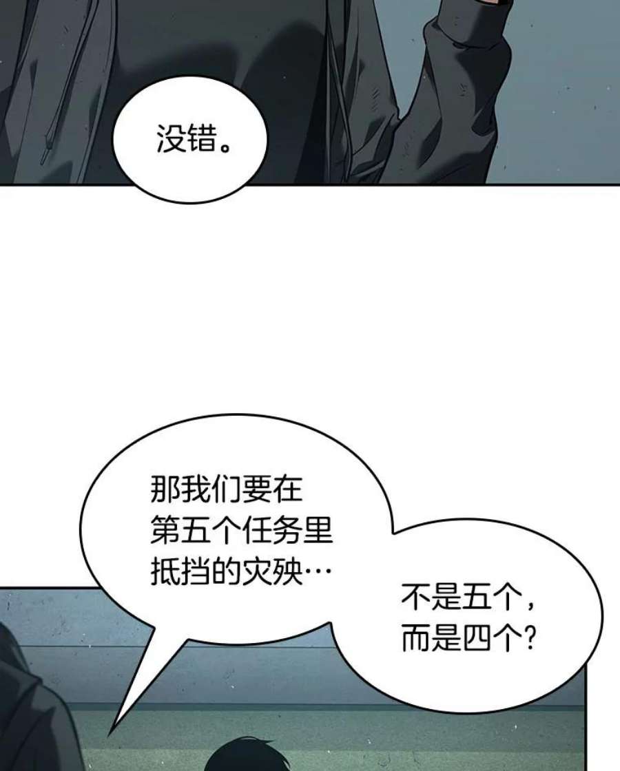 全知读者视角75.第五个任务-3