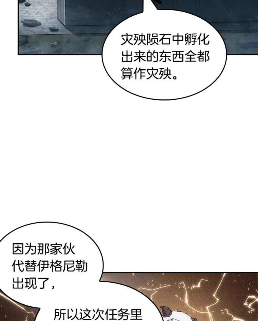 全知读者视角75.第五个任务-3