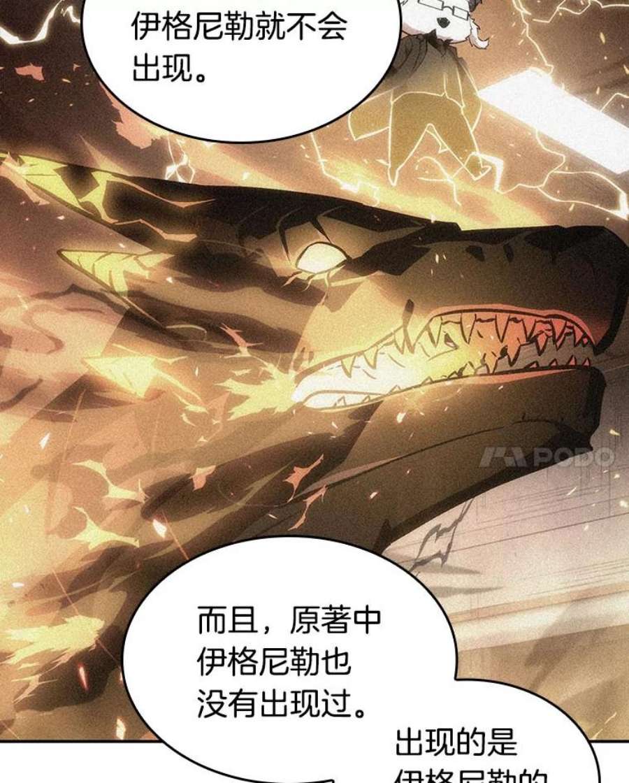 全知读者视角75.第五个任务-3