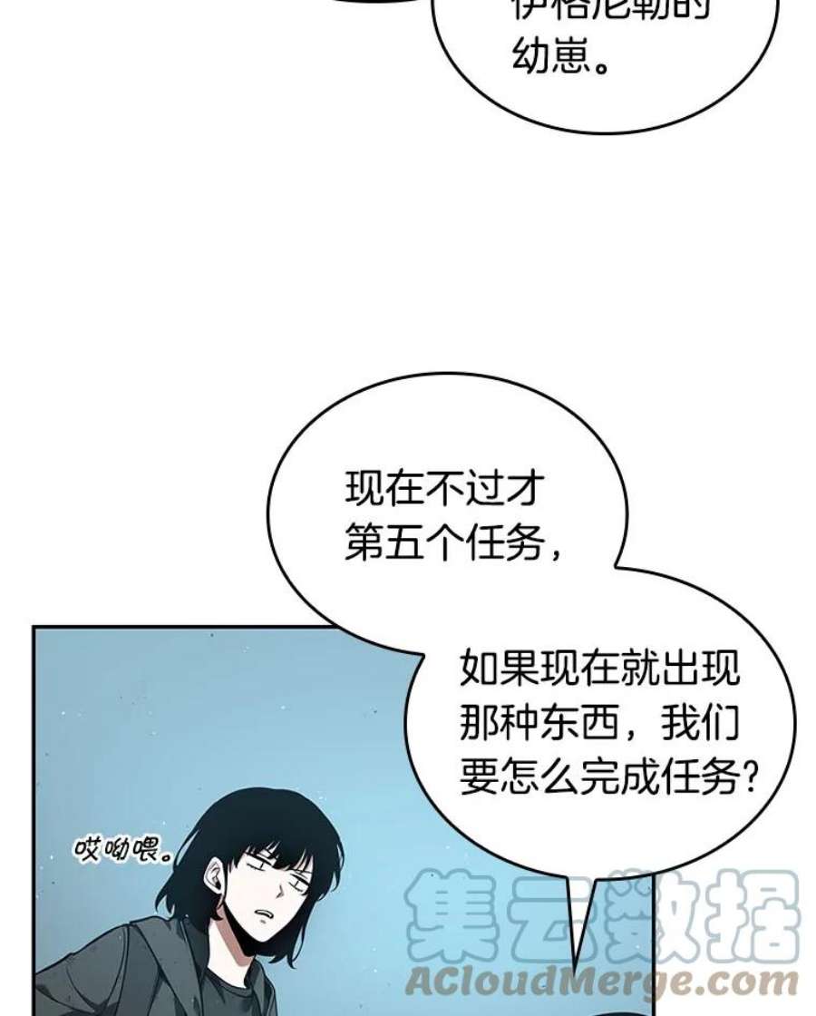 全知读者视角75.第五个任务-3
