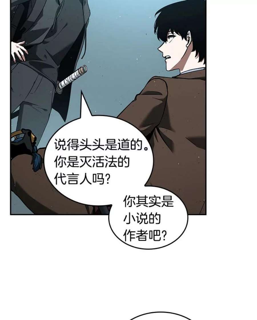 全知读者视角75.第五个任务-3
