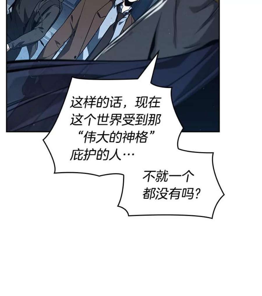 全知读者视角75.第五个任务-3
