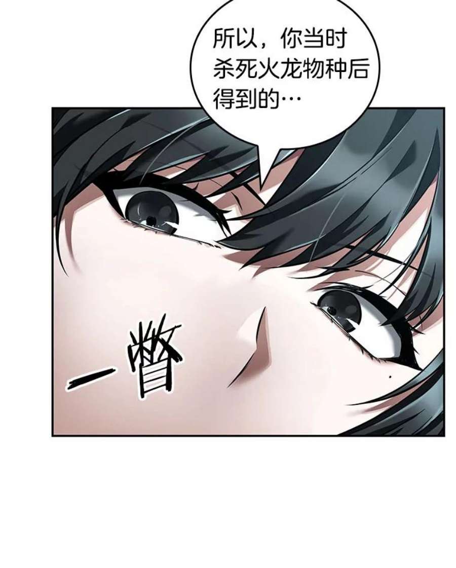 全知读者视角75.第五个任务-3