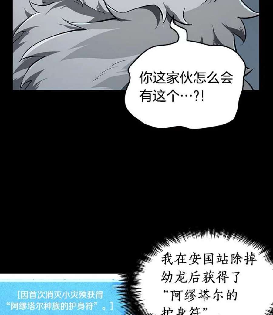 全知读者视角75.第五个任务-3