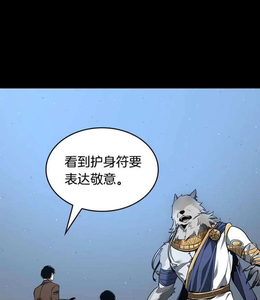 全知读者视角75.第五个任务-3