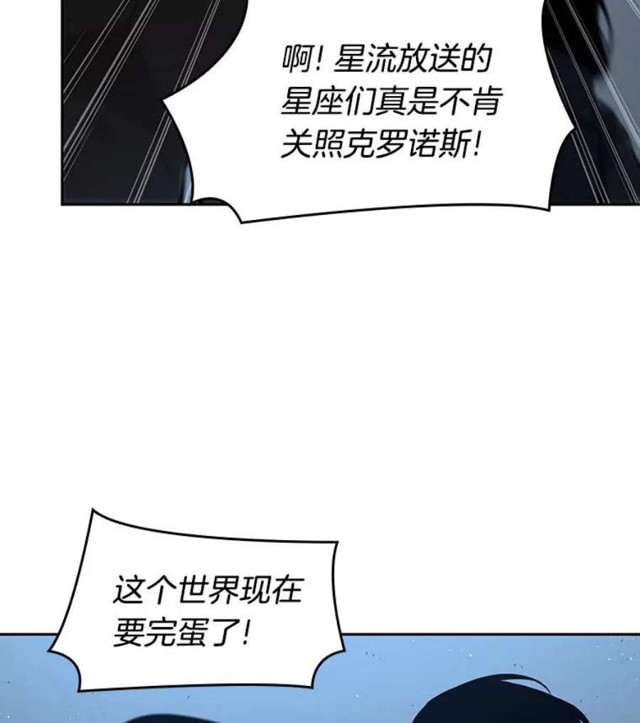 全知读者视角75.第五个任务-3