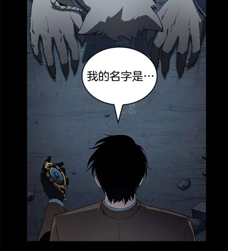 全知读者视角75.第五个任务-3