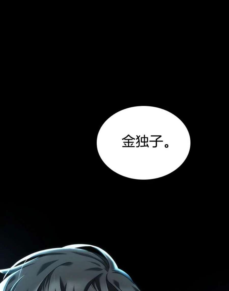 全知读者视角75.第五个任务-3