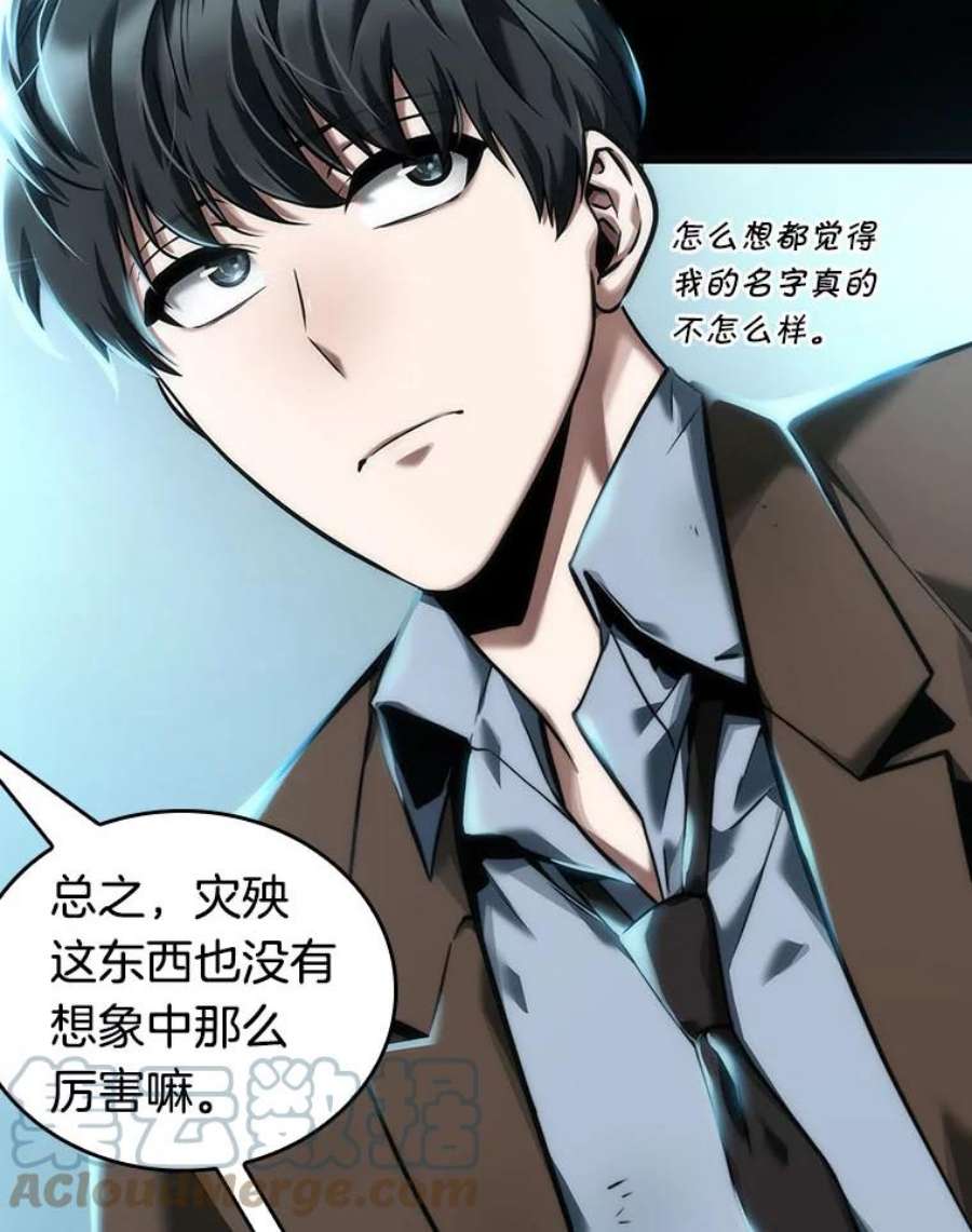 全知读者视角75.第五个任务-3