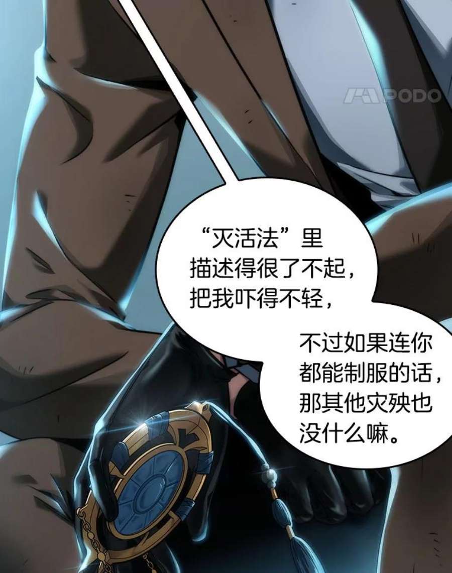 全知读者视角75.第五个任务-3