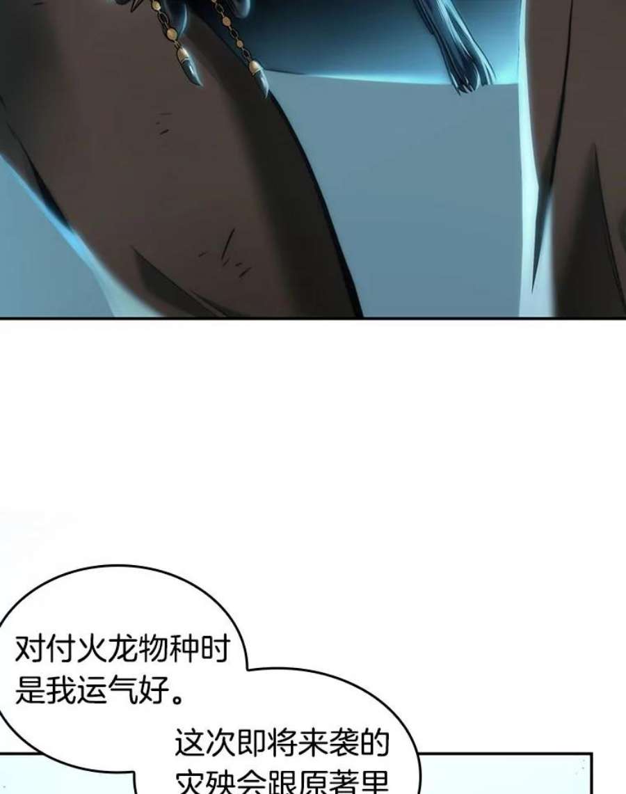 全知读者视角75.第五个任务-3