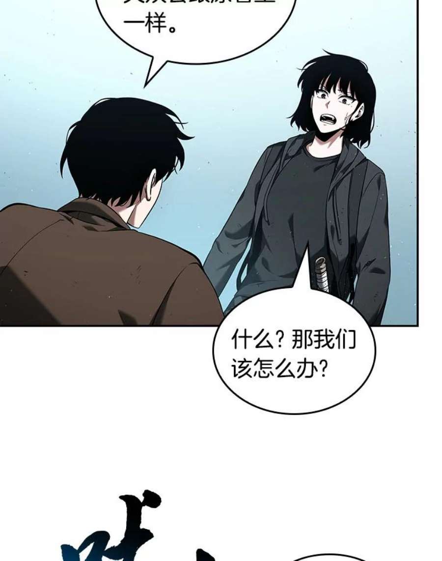 全知读者视角75.第五个任务-3