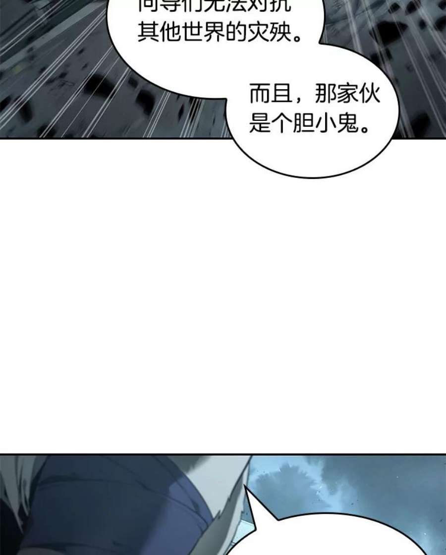 全知读者视角75.第五个任务-3