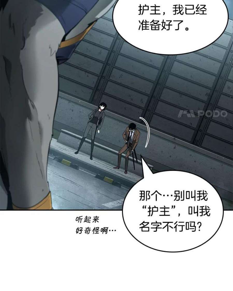 全知读者视角75.第五个任务-3
