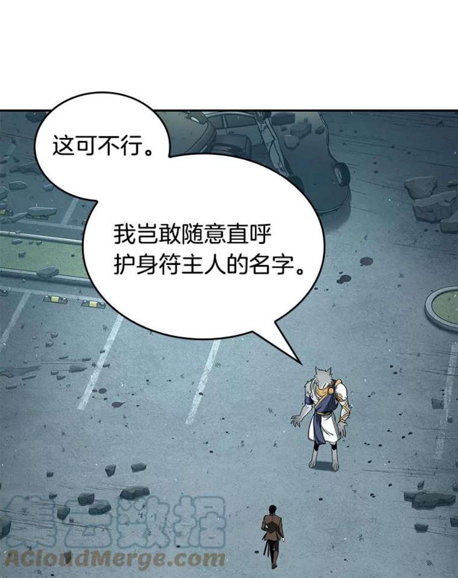 全知读者视角75.第五个任务-3