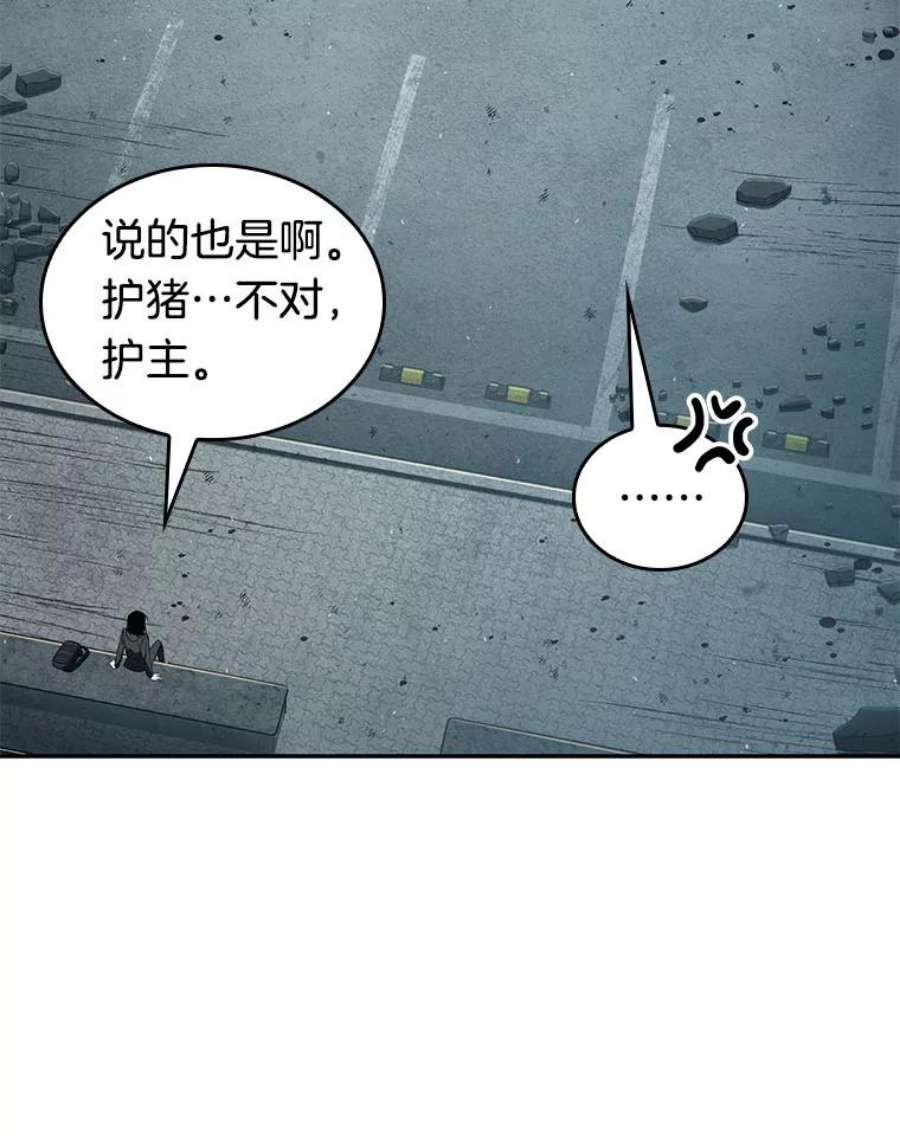 全知读者视角75.第五个任务-3
