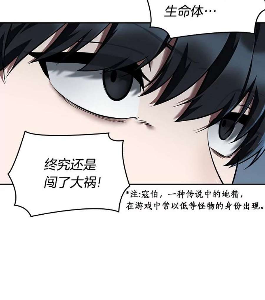 全知读者视角75.第五个任务-3